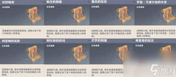 原神为了众人的愿望隐藏成就完成条件 原神为了众人的愿望隐藏成就如何达成