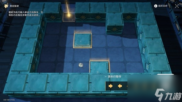 《崩壞星穹鐵道》1.5綏園全寶箱收集攻略