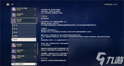 原神千夜故事集456怎么收集千夜故事集四五六全收集攻略