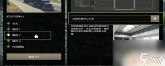 gta5天基炮哪里弄 GTA5天基炮在哪里買(mǎi)