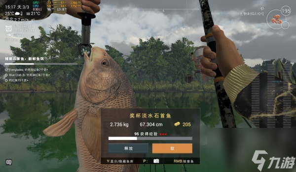 《星球重启》钓鱼等级查看方法介绍