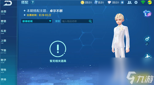 新魔法套裝怎么樣 qq飛車手游第六期魔法衣櫥時(shí)裝介紹