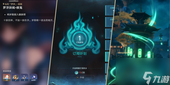 崩坏星穹铁道狐斋志异活动玩法攻略