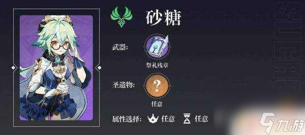 原神魈最强配队 原神魈最强阵容配队攻略