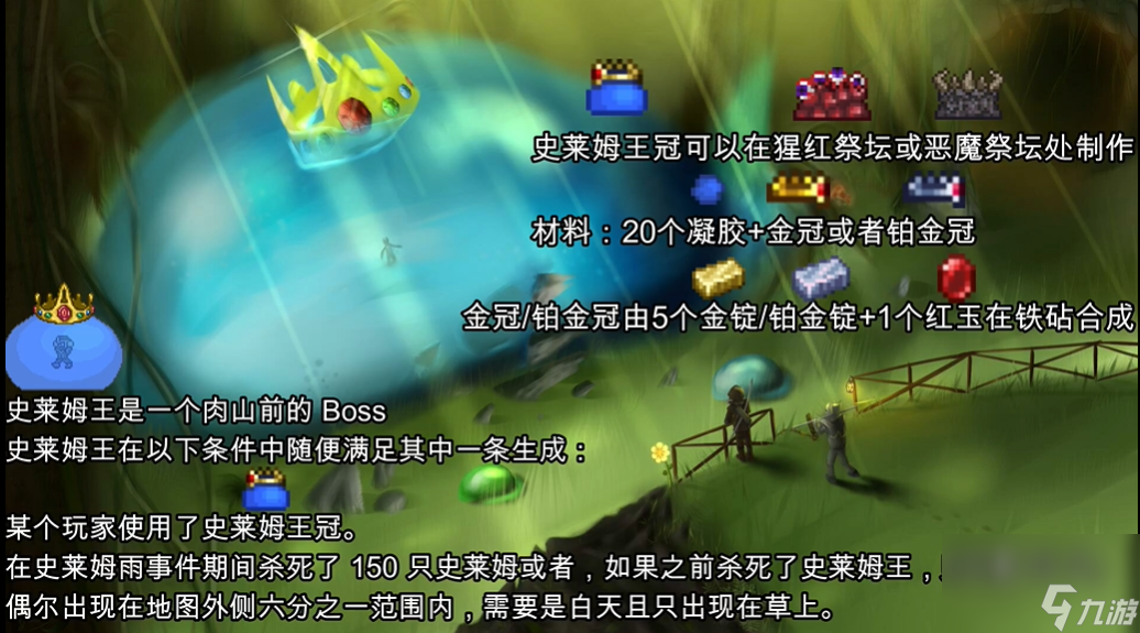泰拉瑞亚吞噬者的召唤怎么获得？各boss召唤方法分享「知识库」