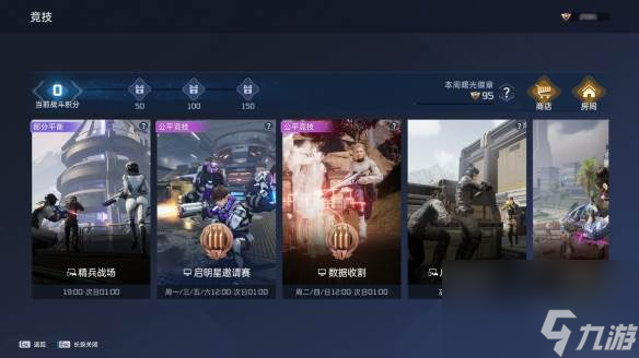 《星球：重启》今日全平台公测！外星降临，活着就行！