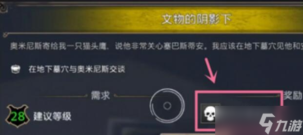 霍格沃茨之遗阿瓦达索命怎么学
