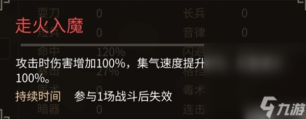 《大侠立志传》释法寺全任务攻略一览