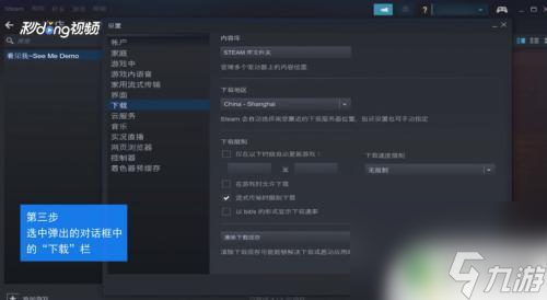 steam游戏转盘 怎样把Steam游戏转移到其他磁盘