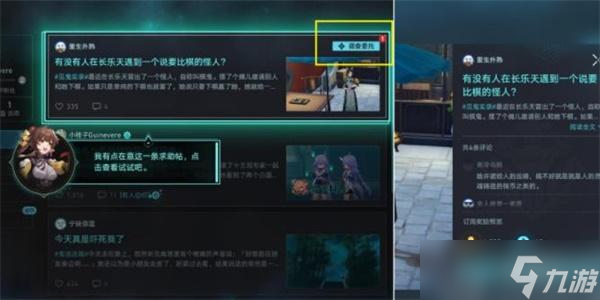 崩坏星穹铁道罗浮异闻棋鬼任务攻略