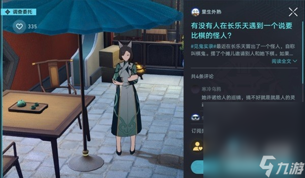 《崩坏星穹铁道》狐斋志异第一阶段攻略分享