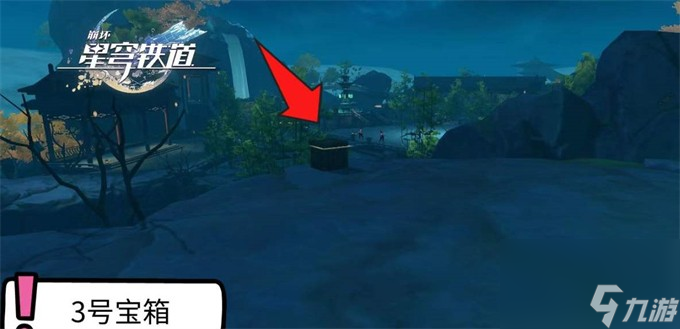《崩坏星穹铁道》1.5版本攻略大全