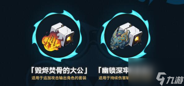 崩坏星穹铁道梦想之地匹诺康尼适配角色一览