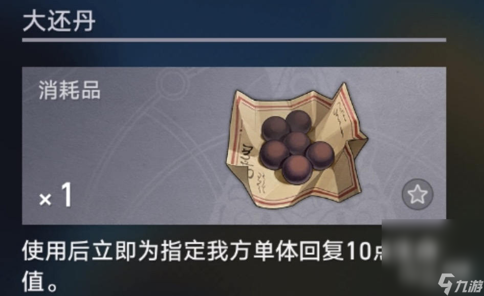 《崩坏星穹铁道》鬼哈哈成就获取方法攻略