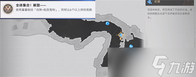 《崩坏星穹铁道》全体集合解散成就获得方法分享