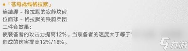 崩坏星穹铁道1.5版本遗器和位面饰品适用角色推荐 崩坏星穹铁道1.5版本遗器和位面饰品适用角色分享