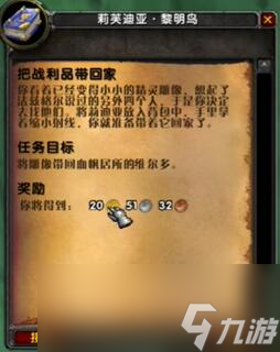 魔獸世界烏龜服荊棘谷20金任務攻略