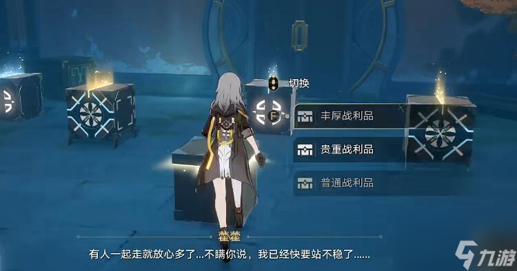 星穹铁道游园惊梦任务攻略