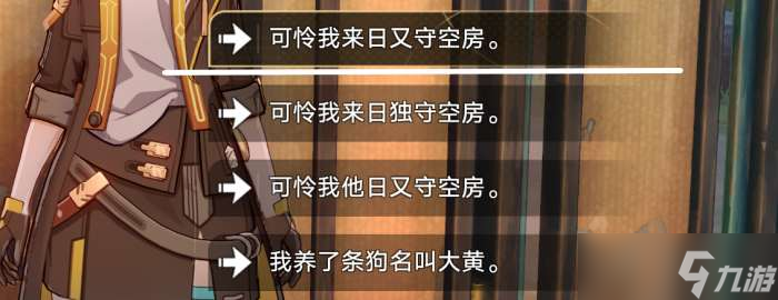 崩坏星穹铁道高山与流水怎么做 星穹铁道学徒儿徒和逆徒成就攻略