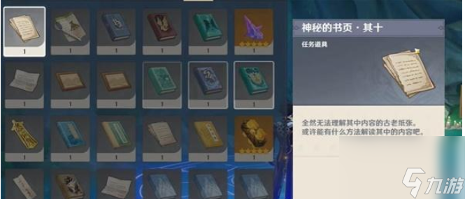 《原神》水仙十字题解迷宫篇成就解锁攻略