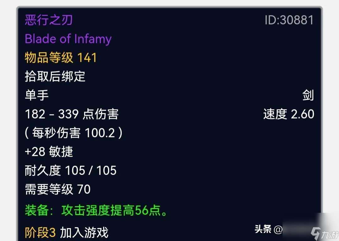 魔兽世界恶行之刃怎么样（p3阶段最值得入手武器排行榜）