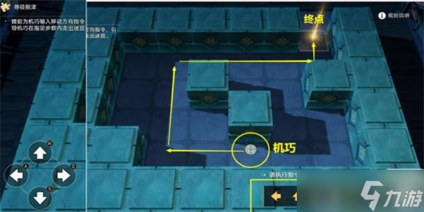 崩坏星穹铁道绥园聚首其一任务攻略