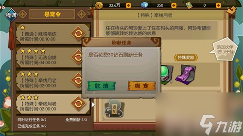 教你轻松获得更多奖励 功夫大黄豆悬赏令活动怎么玩