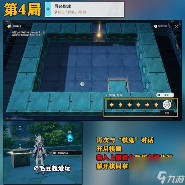 《崩坏星穹铁道》寻径指津全关卡怎么过