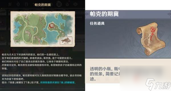 原神为了众人的愿望隐藏成就完成条件 原神为了众人的愿望隐藏成就如何达成