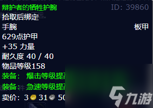 魔兽世界一个也不能少任务怎么做?（一个也不能少任务通关攻略）