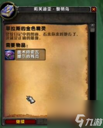 魔兽世界乌龟服荆棘谷20金任务在哪里 魔兽世界乌龟服荆棘谷20金任务完成攻略
