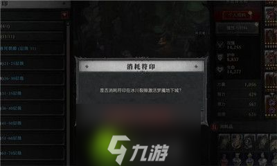 暗黑破坏神4冰中巨兽在哪里召唤-暗黑破坏神4冰中巨兽召唤位置介绍