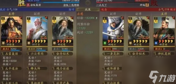 《三国志战略版》传统三仙盾 张角于吉左慈