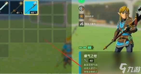 《塞尔达传说王国之泪》用瘴气武器总掉血解决方法