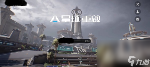《星球重启》兑换码大全