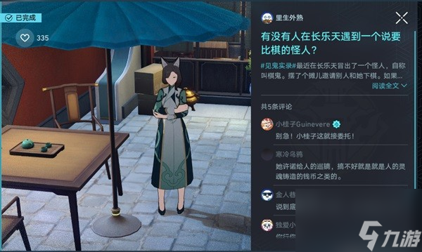 《崩坏星穹铁道》寻径指津解谜教程