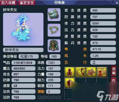 梦幻西游血宠的核心技能解析，快来打造高性价比“肉盾”