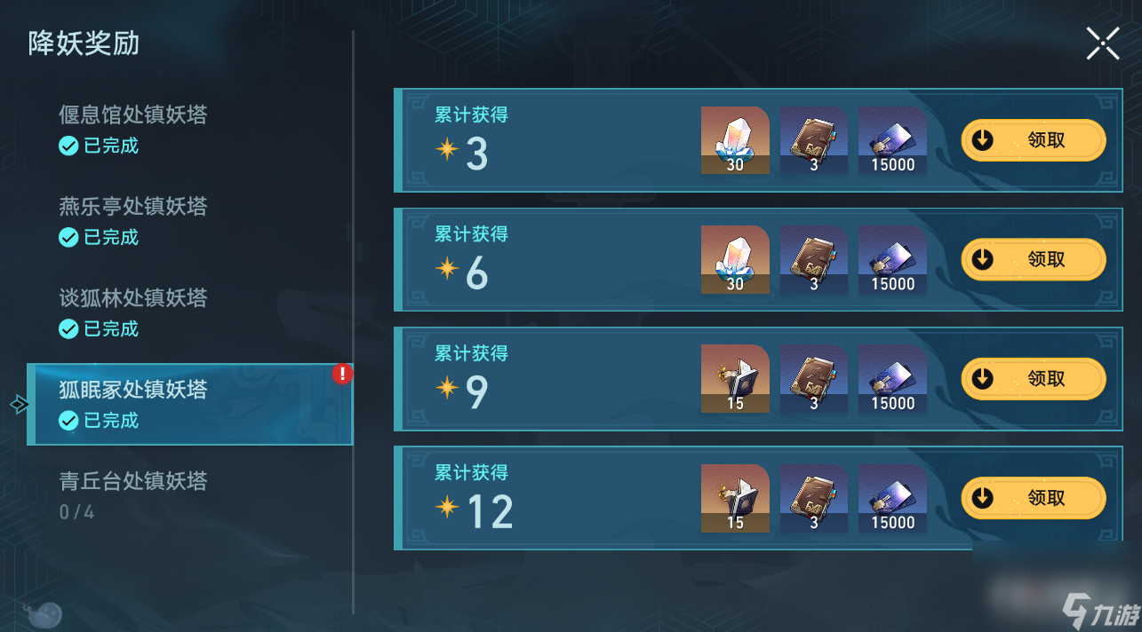 《崩坏星穹铁道》狐眠冢镇妖塔打法攻略