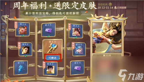 周年庆钥匙作用介绍 王者荣耀限定宝箱钥匙有什么用