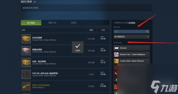 《steam》买卖报价检查方位介绍