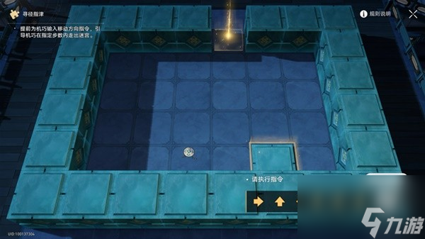 《崩坏星穹铁道》1.5绥园全宝箱收集攻略