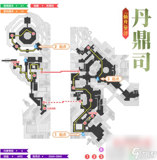 崩壞星穹鐵道1.5全地圖鋤地路線是什么-1.5全地圖鋤地路線一覽