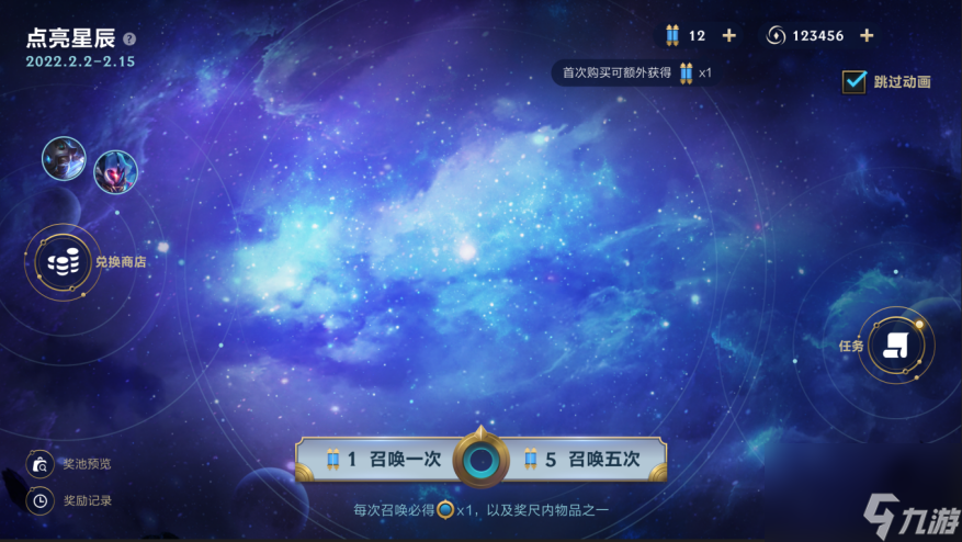 斬星魔劍抽獎活動介紹-斬星魔劍和酷炫回城特效一覽「知識庫」