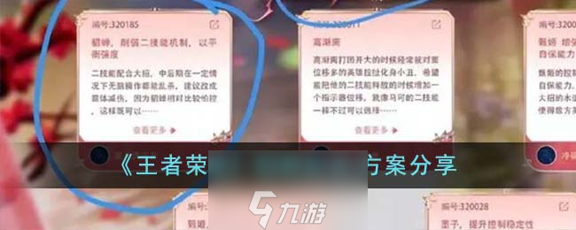 王者荣耀貂蝉削弱方案分享-王者荣耀貂蝉会怎么削