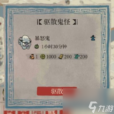 江南百景图驱散鬼怪活动玩法奖励介绍 江南百景图驱散鬼怪活动怎么玩