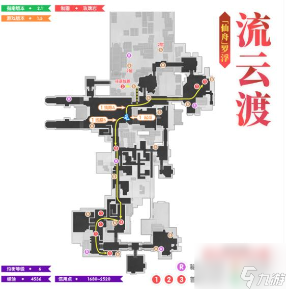 崩坏星穹铁道1.5如何进行全地图锄地
