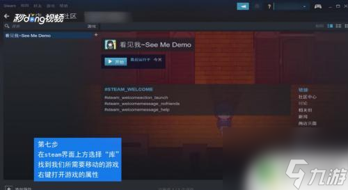 steam游戏转盘 怎样把Steam游戏转移到其他磁盘