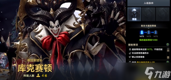 《命运方舟》军团长小丑弱光介绍