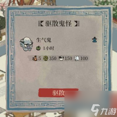 江南百景图驱散鬼怪活动玩法奖励介绍 江南百景图驱散鬼怪活动怎么玩