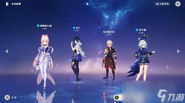 《原神》4.2深渊配队及打法攻略